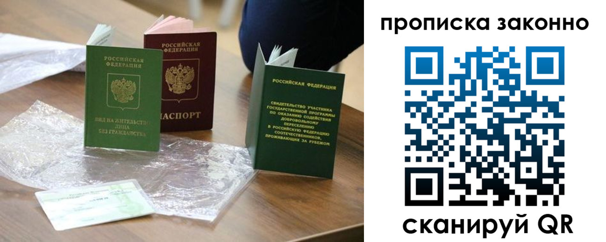 прописка для военкомата в Берёзовском
