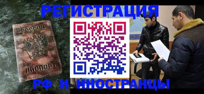 прописка штамп в Берёзовском