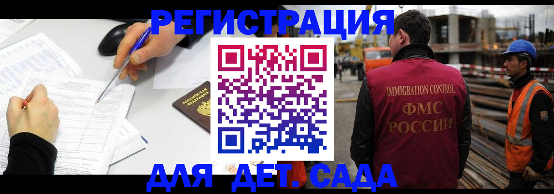 прописка 2025 в Берёзовском