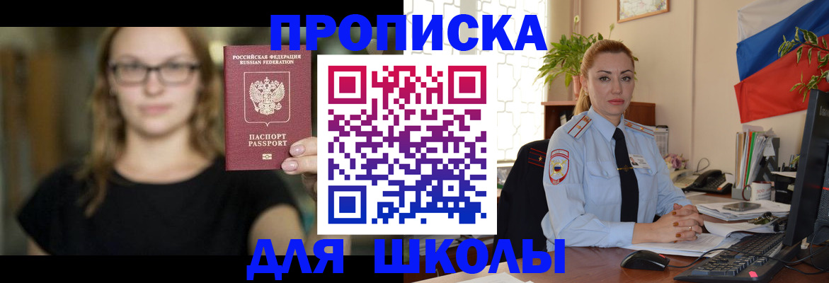 прописка поиск в Берёзовском
