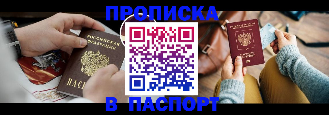 временная регистрация госуслуги в Берёзовском