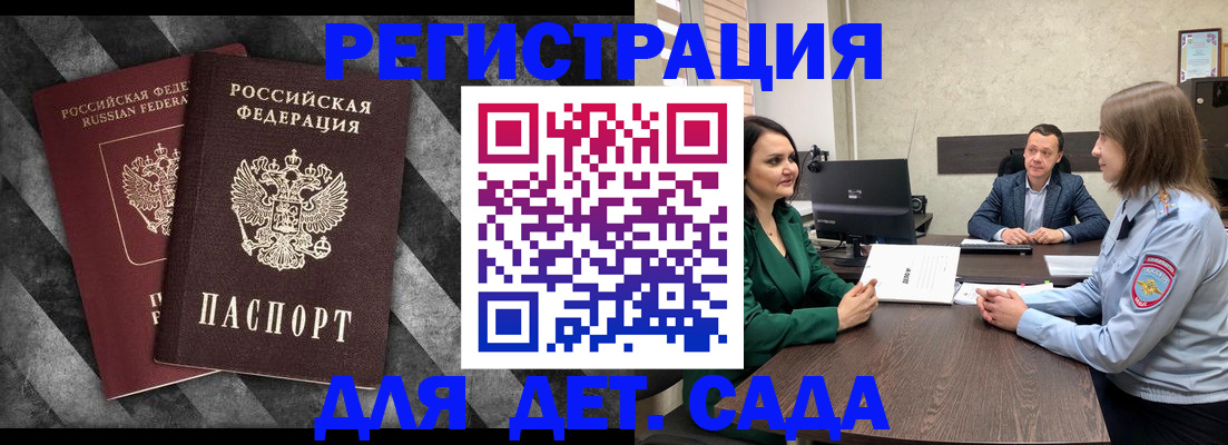 где прописаться в Берёзовском
