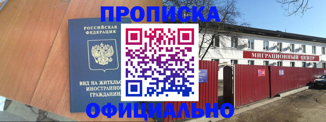 пропишу в квартире в Берёзовском