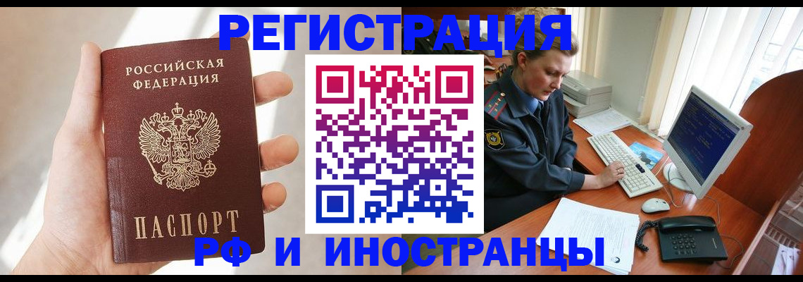 временная регистрация госуслуги в Берёзовском