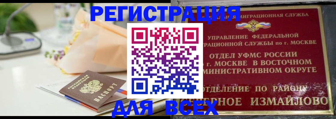 прописка в квартире в Берёзовском